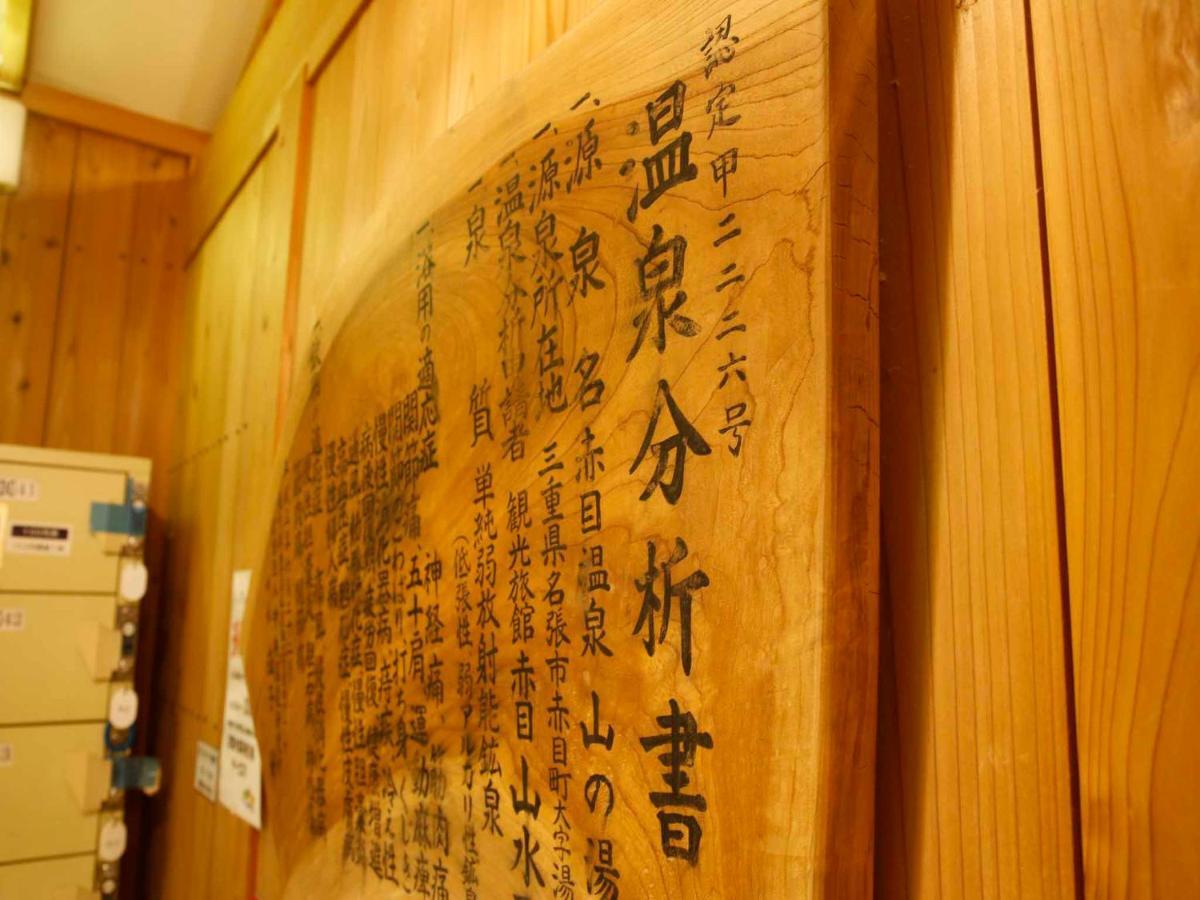 Akame Onsen Yamanoyu Yumoto Akame Sansuien Hotel Nabari Exterior photo