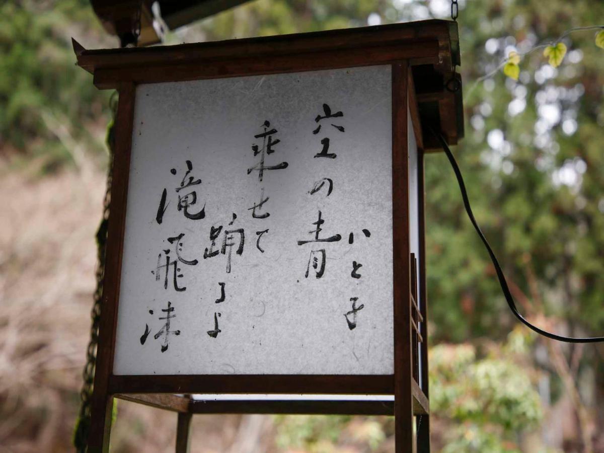 Akame Onsen Yamanoyu Yumoto Akame Sansuien Hotel Nabari Exterior photo